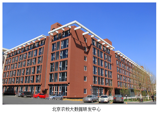 北京農牧大數(shù)據研發(fā)中心